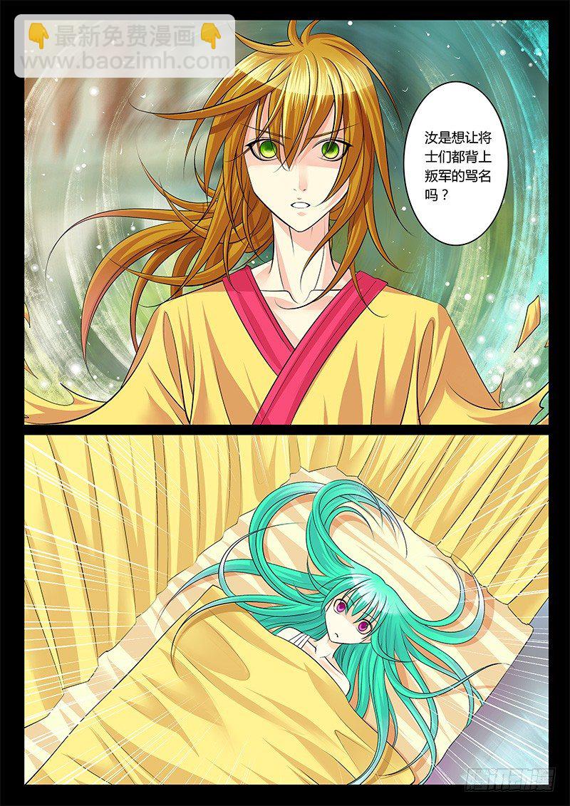 🍴君临臣下 第131集 提问回答 第2页