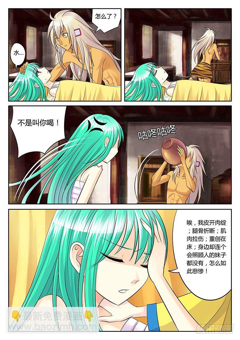🍴君临臣下 第131集 提问回答 第3页