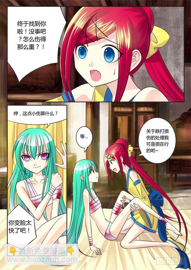 🍴君临臣下 第131集 提问回答 第4页