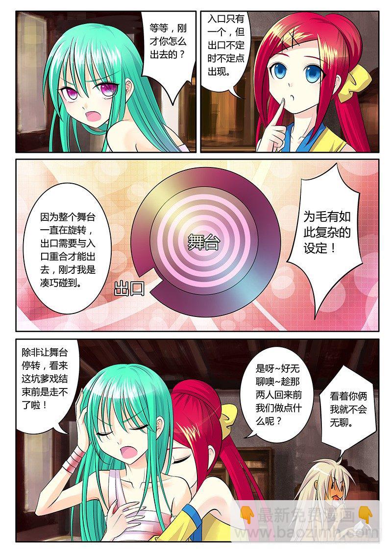 🍴君临臣下 第131集 提问回答 第6页