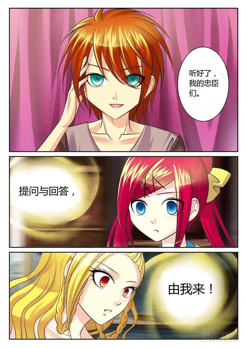 🍴君临臣下 第131集 提问回答 第9页