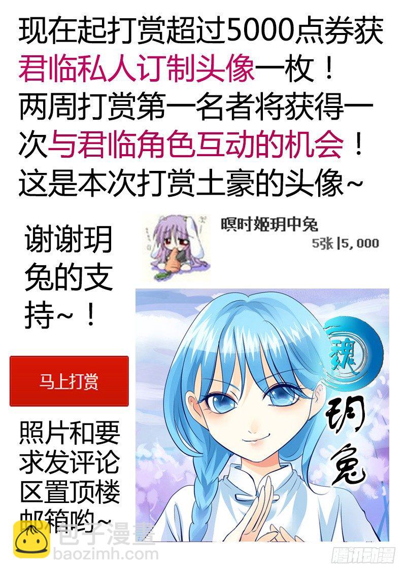 🍴君临臣下 第133集 见招拆招 第11页