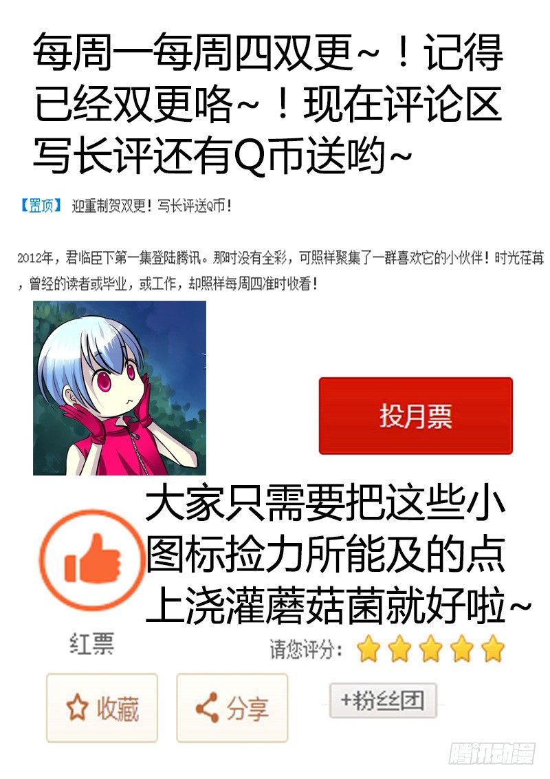 🍴君临臣下 第133集 见招拆招 第12页