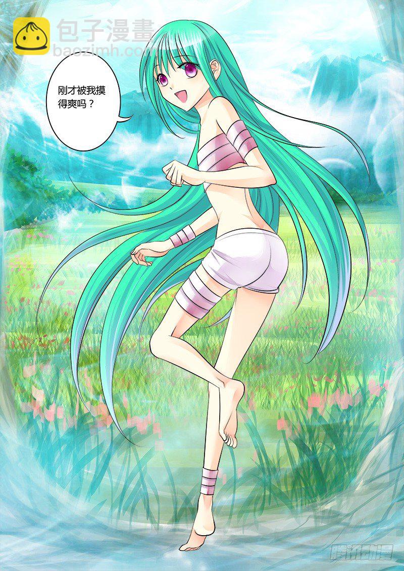 🍴君临臣下 第133集 见招拆招 第8页