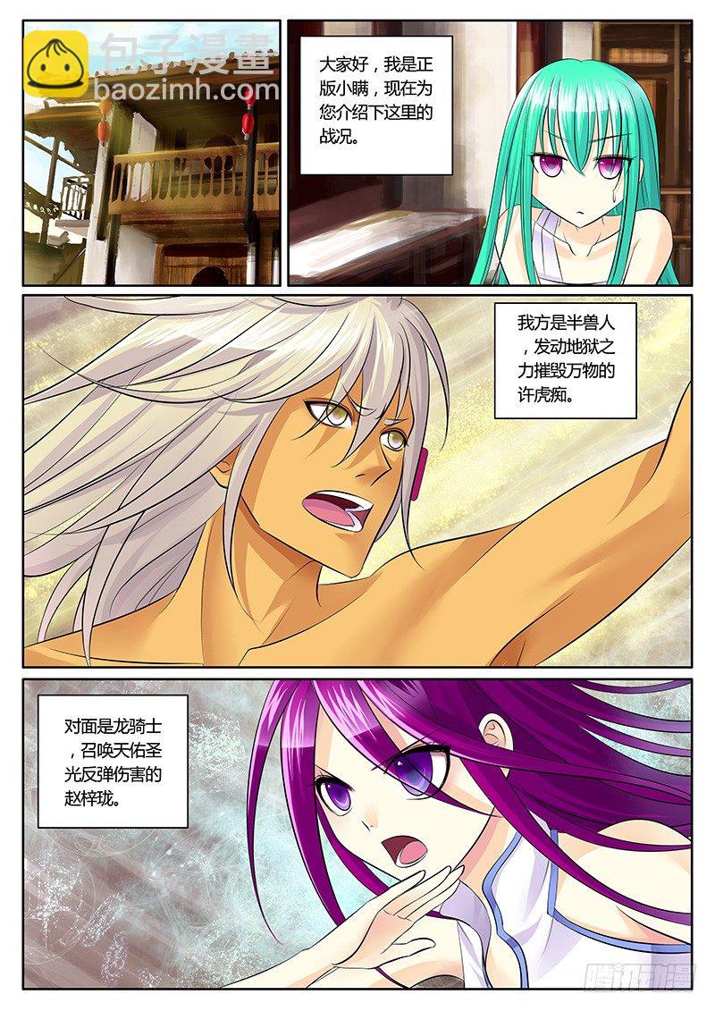 🍴君临臣下 第135集 忠信死节 第7页