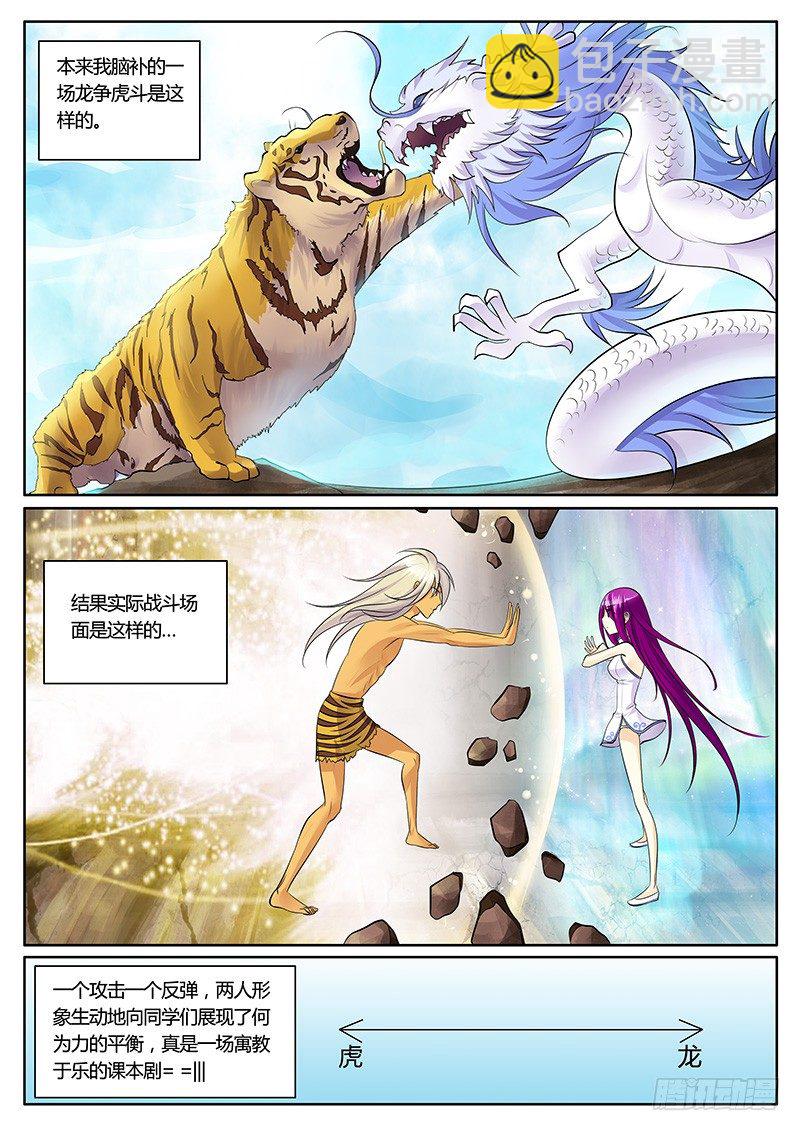 🍴君临臣下 第135集 忠信死节 第8页