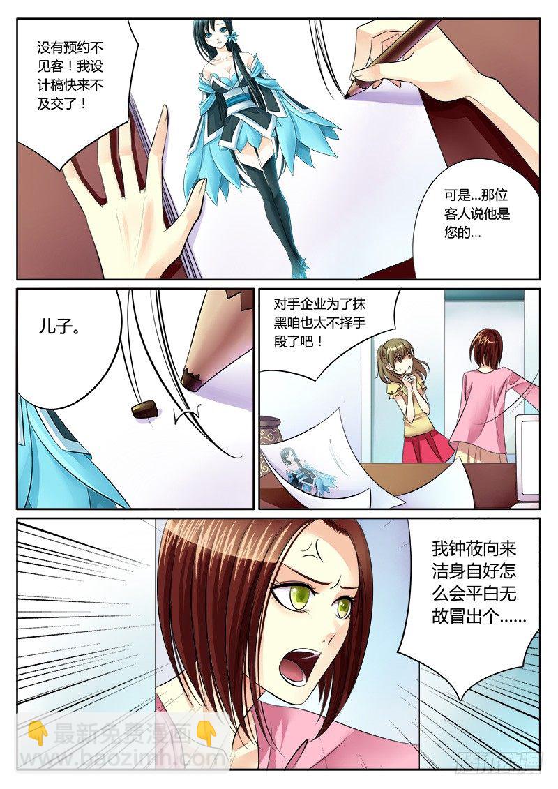 🍴君临臣下 第137集 两难抉择 第10页