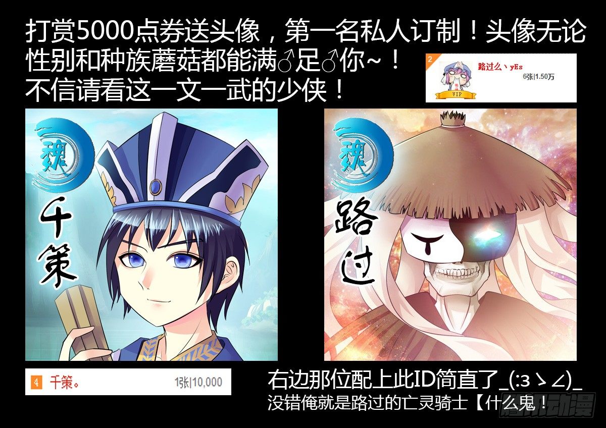 🍴君临臣下 第137集 两难抉择 第2页