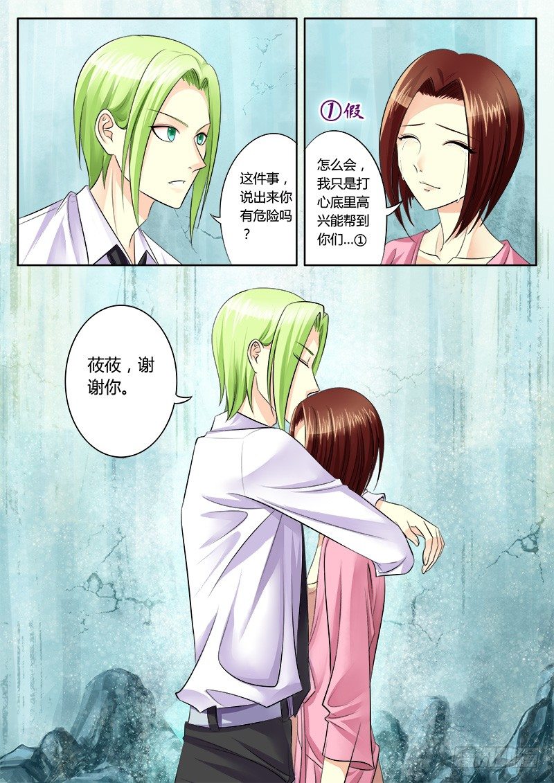 🍴君临臣下 第139集 人性本善 第1页