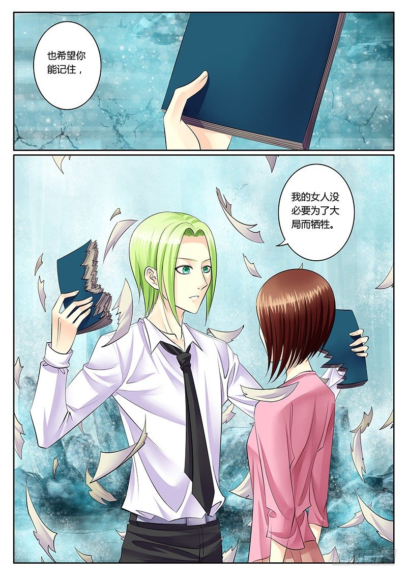 🍴君临臣下 第139集 人性本善 第2页