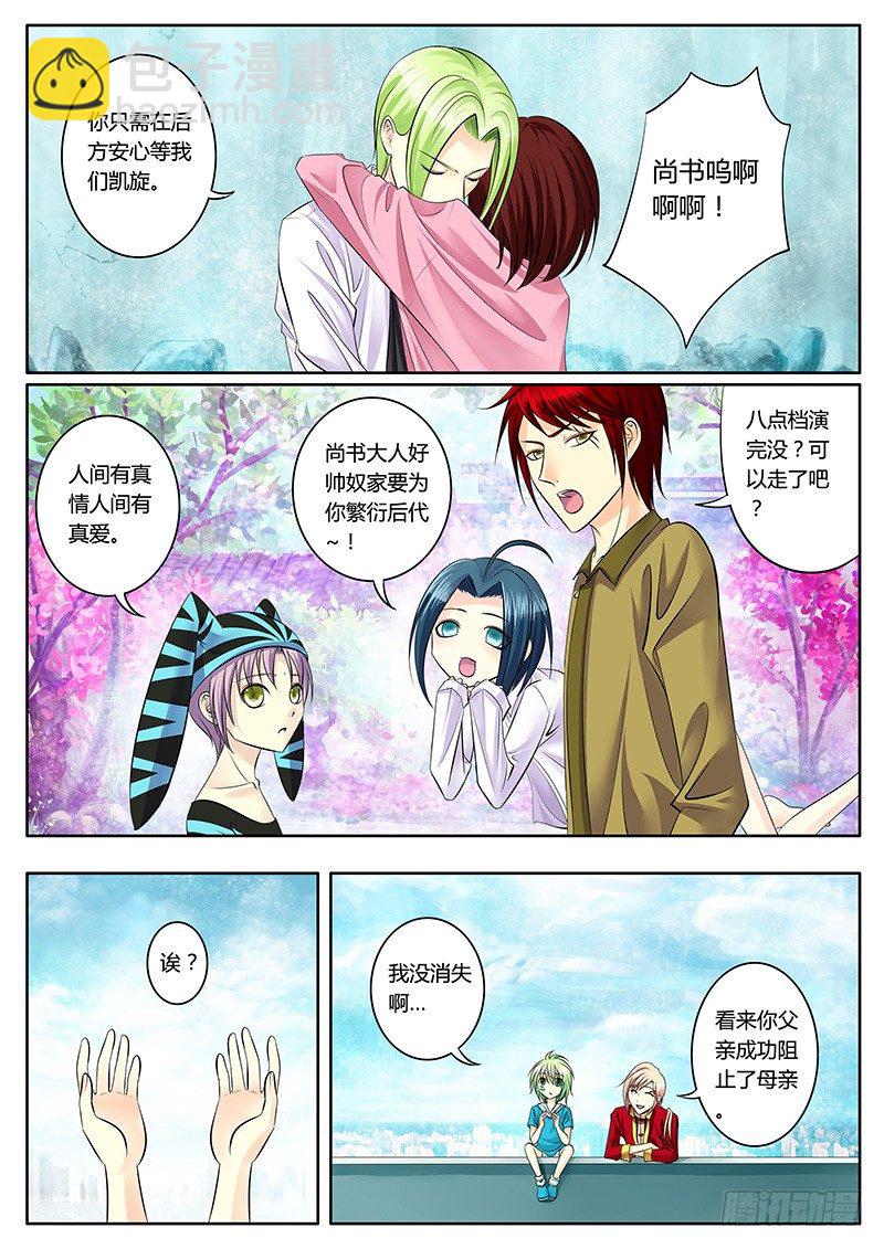 🍴君临臣下 第139集 人性本善 第4页