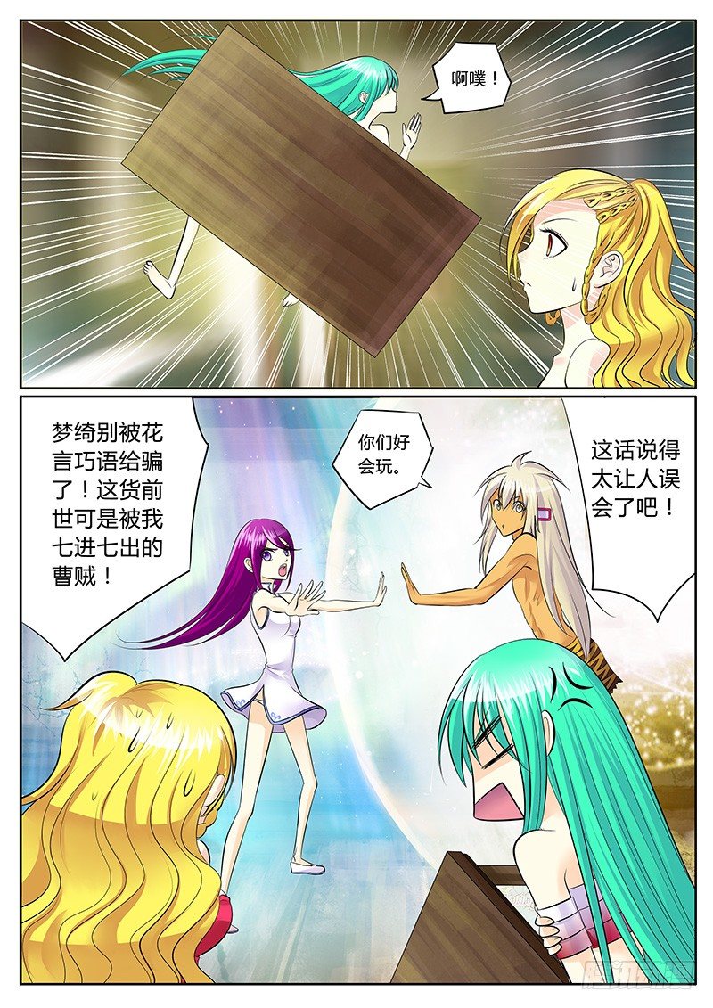 🍴君临臣下 第141集 辣手摧花 第2页