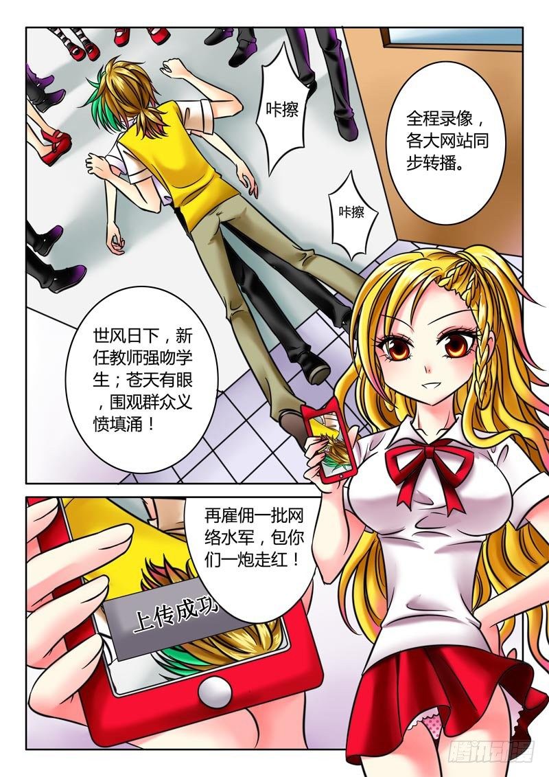 🍴君临臣下 第37集 驱虎吞狼 第1页