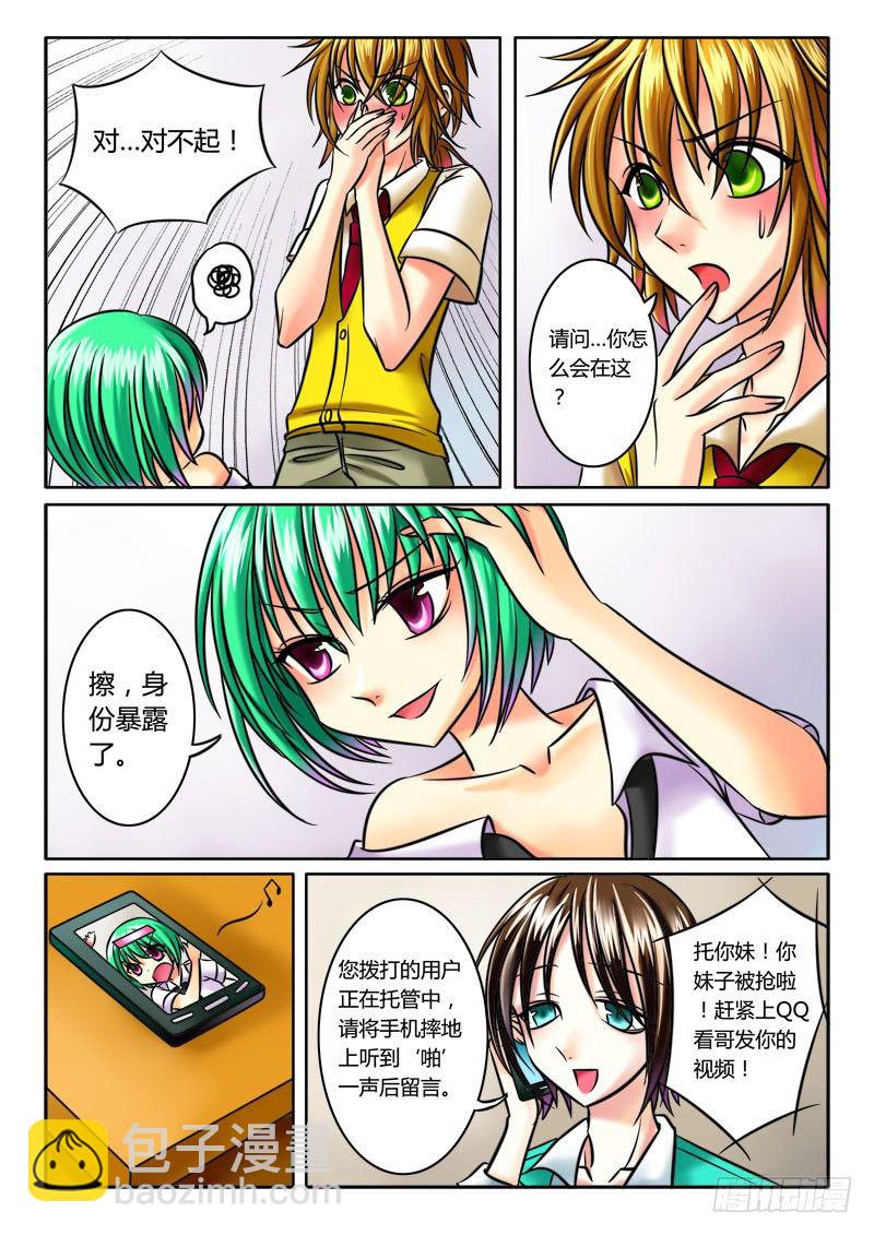 🍴君临臣下 第37集 驱虎吞狼 第2页