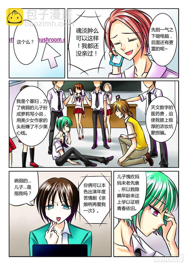 🍴君临臣下 第37集 驱虎吞狼 第3页