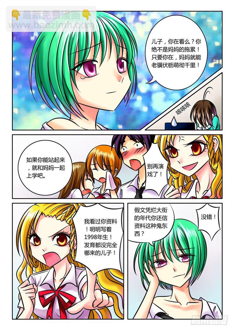 🍴君临臣下 第37集 驱虎吞狼 第4页