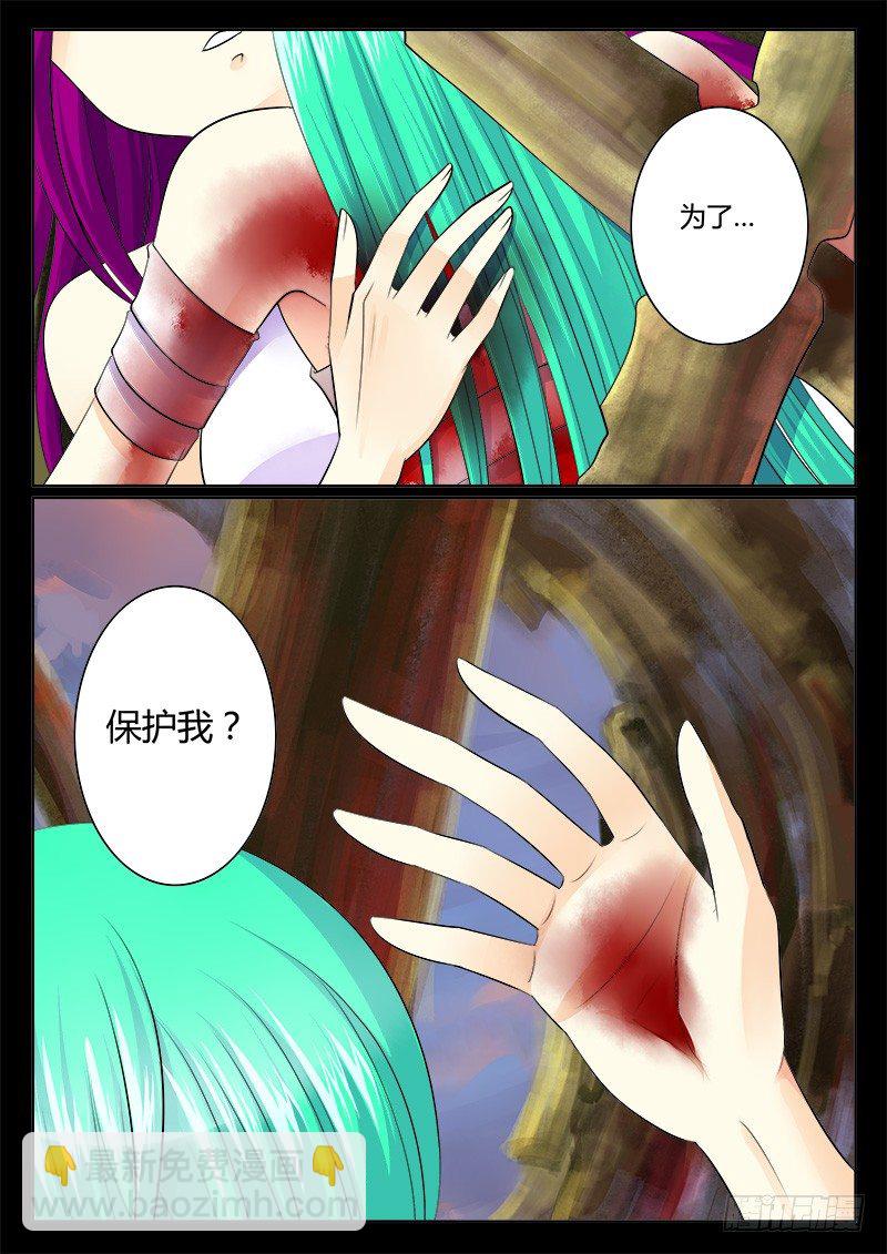 🍴君临臣下 第143集 一笔勾销 第10页