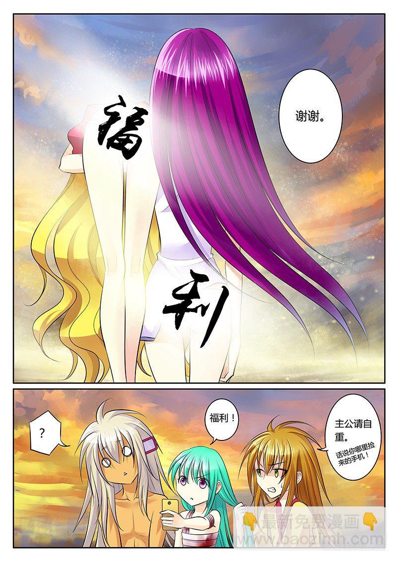 🍴君临臣下 第143集 一笔勾销 第7页