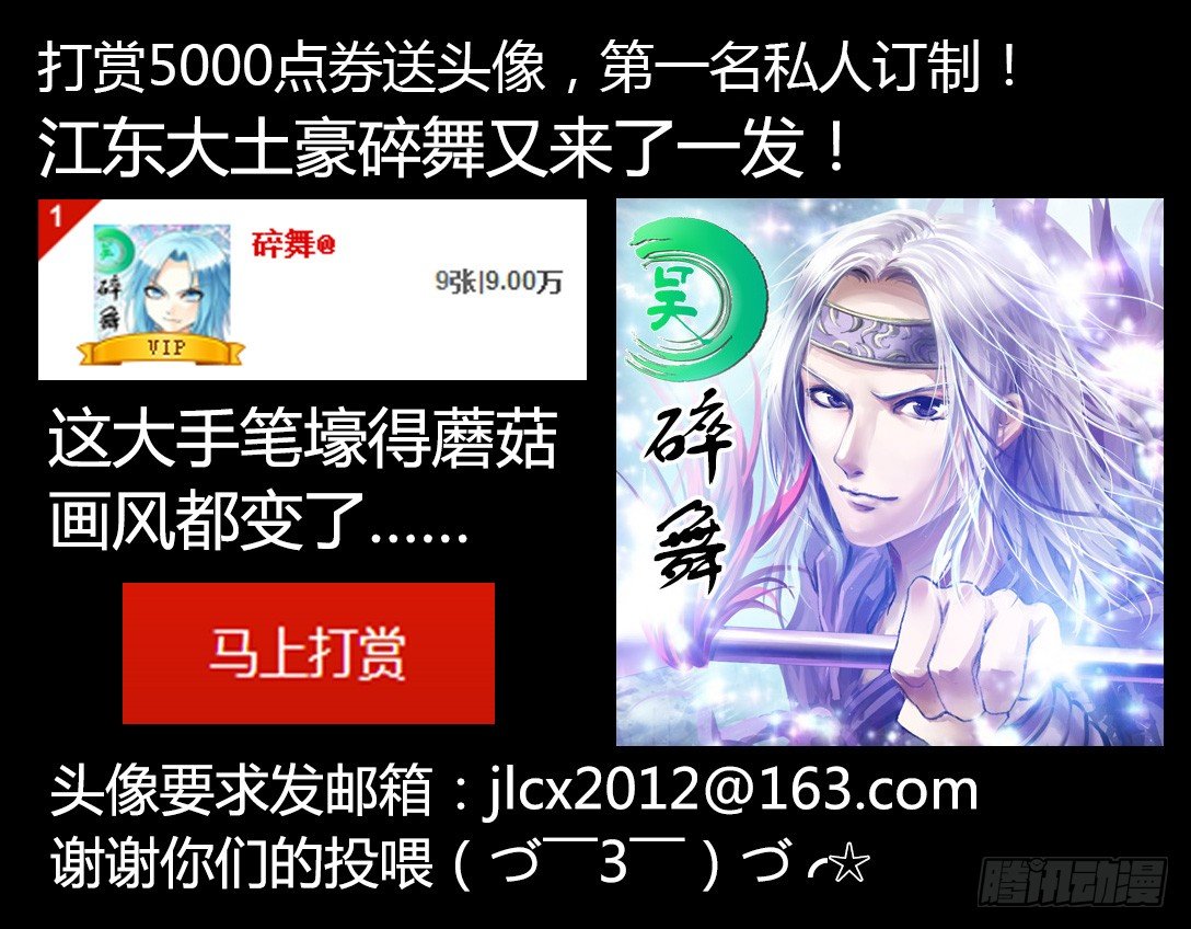 🍴君临臣下 第145集 爱恨交加 第1页