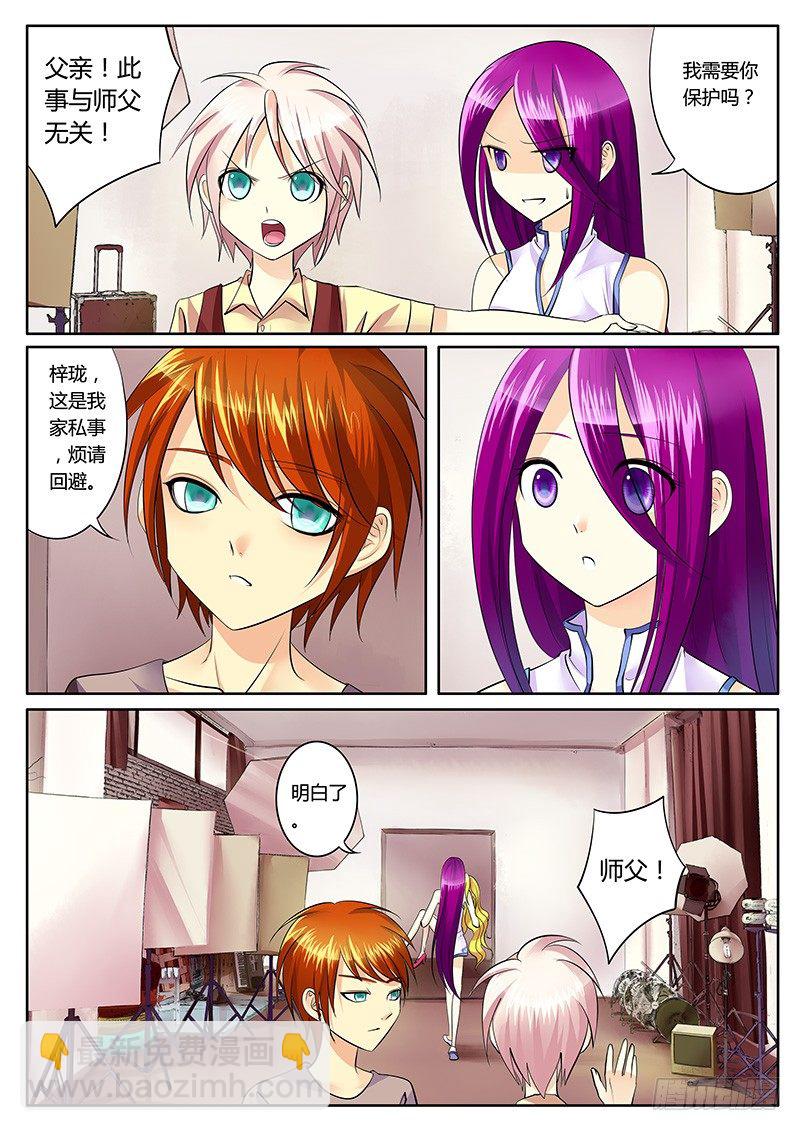 🍴君临臣下 第145集 爱恨交加 第2页