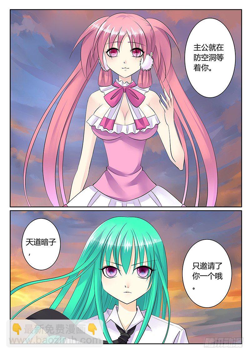 🍴君临臣下 第147集 七星捧月 第2页