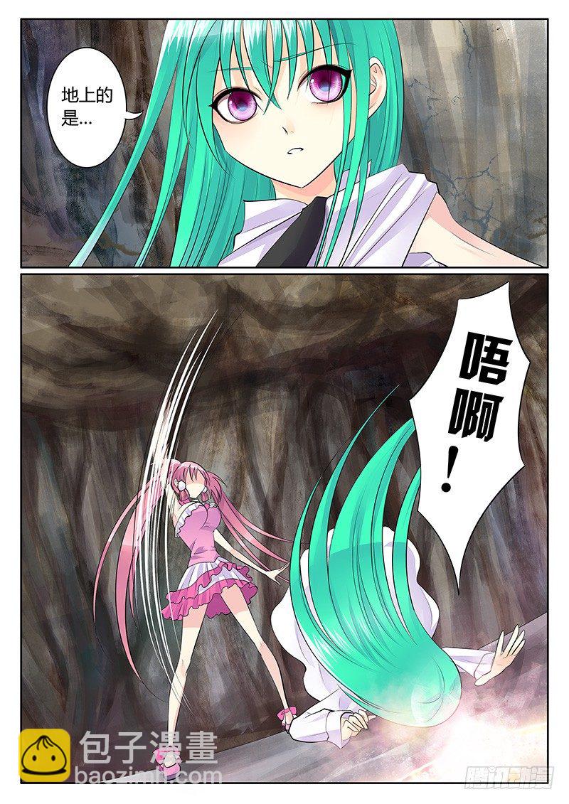 🍴君临臣下 第147集 七星捧月 第8页