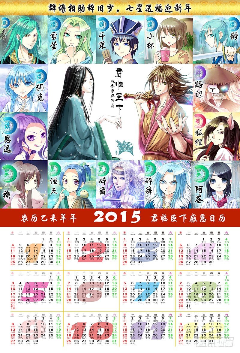 🍴君临臣下 第149集 揭开迷雾 第1页