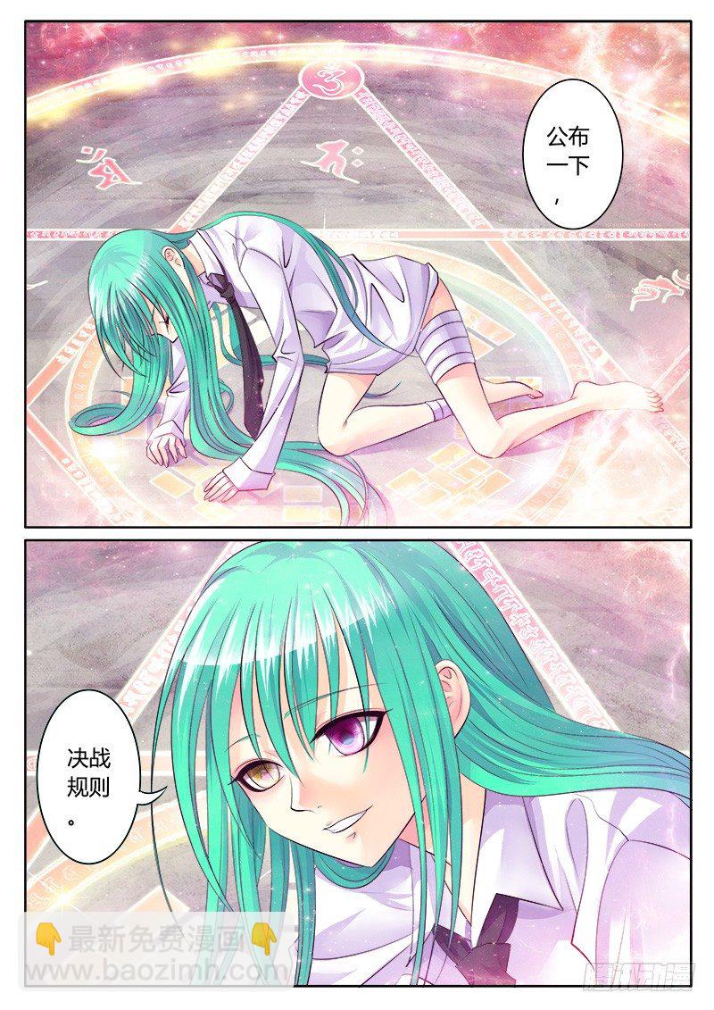 🍴君临臣下 第149集 揭开迷雾 第11页