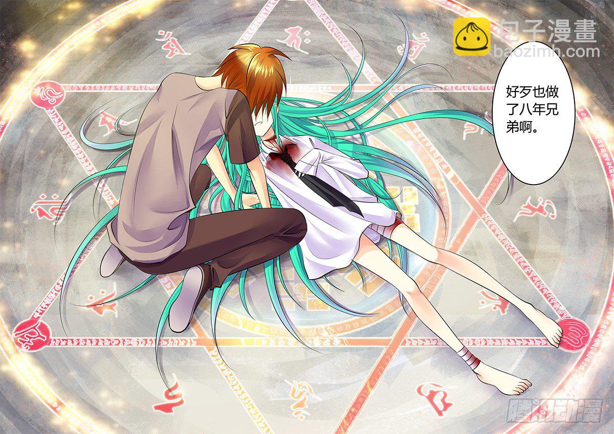 🍴君临臣下 第149集 揭开迷雾 第3页