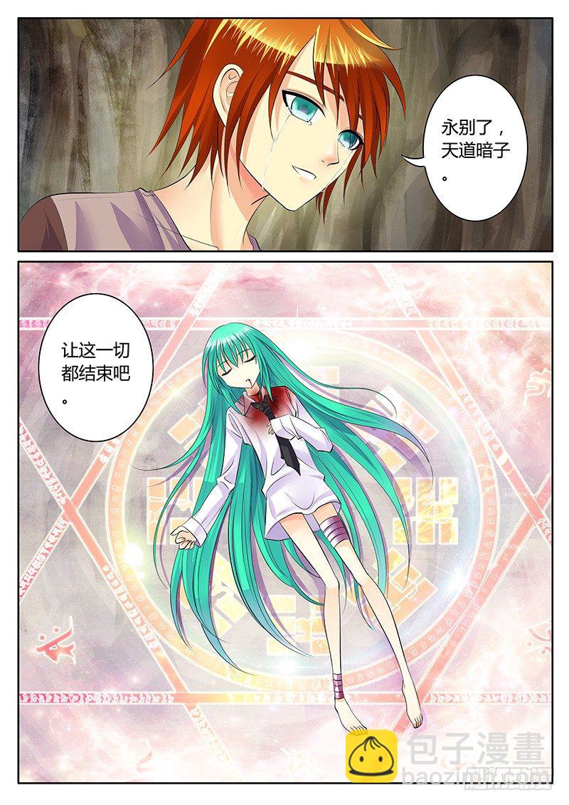 🍴君临臣下 第149集 揭开迷雾 第6页