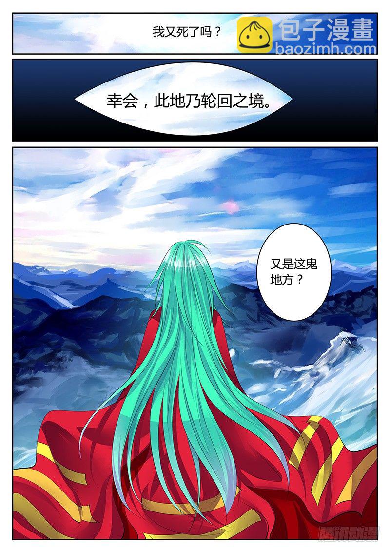 🍴君临臣下 第149集 揭开迷雾 第7页