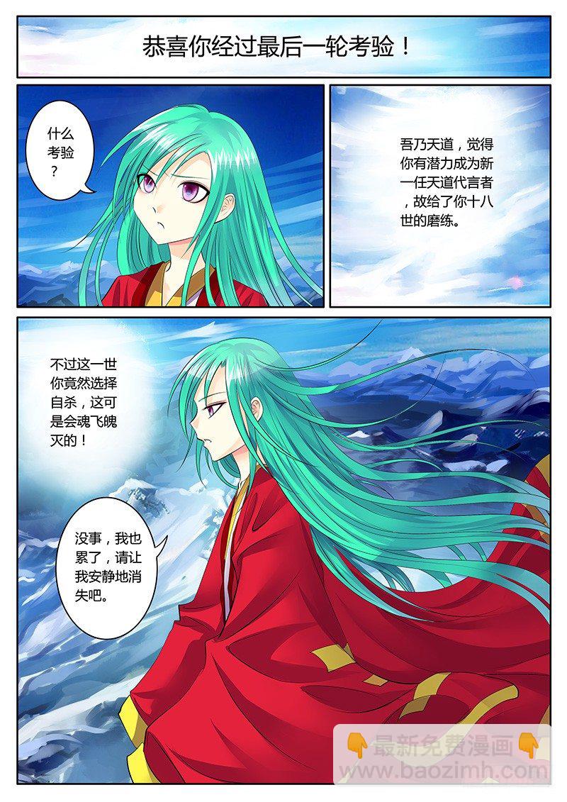 🍴君临臣下 第149集 揭开迷雾 第8页