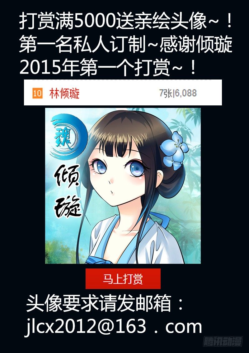 🍴君临臣下 第151集 三分时空 第2页