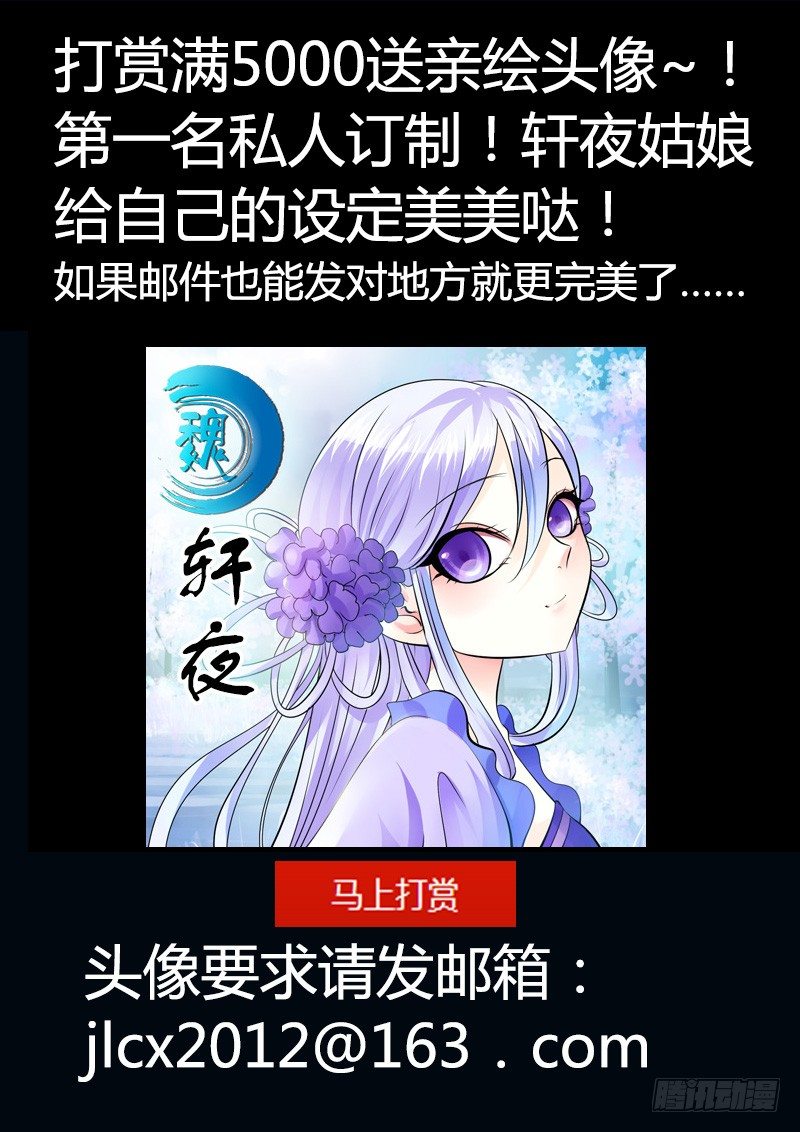 🍴君临臣下 第153集 正宫来袭 第1页