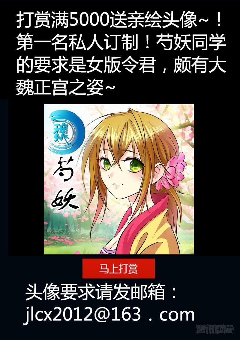 🍴君临臣下 第153集 正宫来袭 第2页