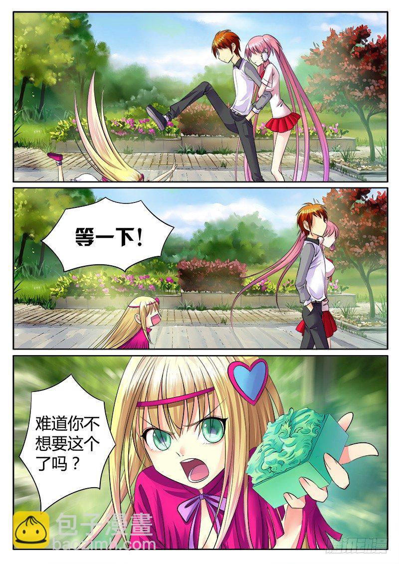 🍴君临臣下 第153集 正宫来袭 第8页