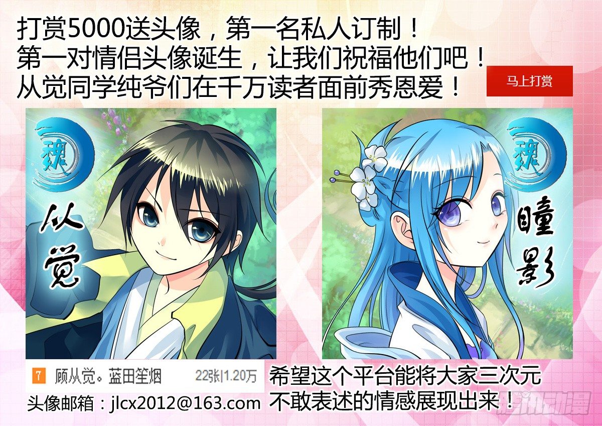 🍴君临臣下 第155集 无理取闹 第1页