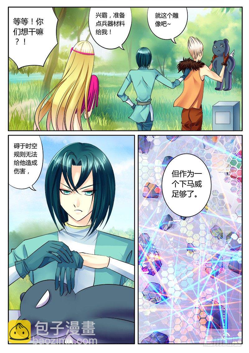 🍴君临臣下 第155集 无理取闹 第2页
