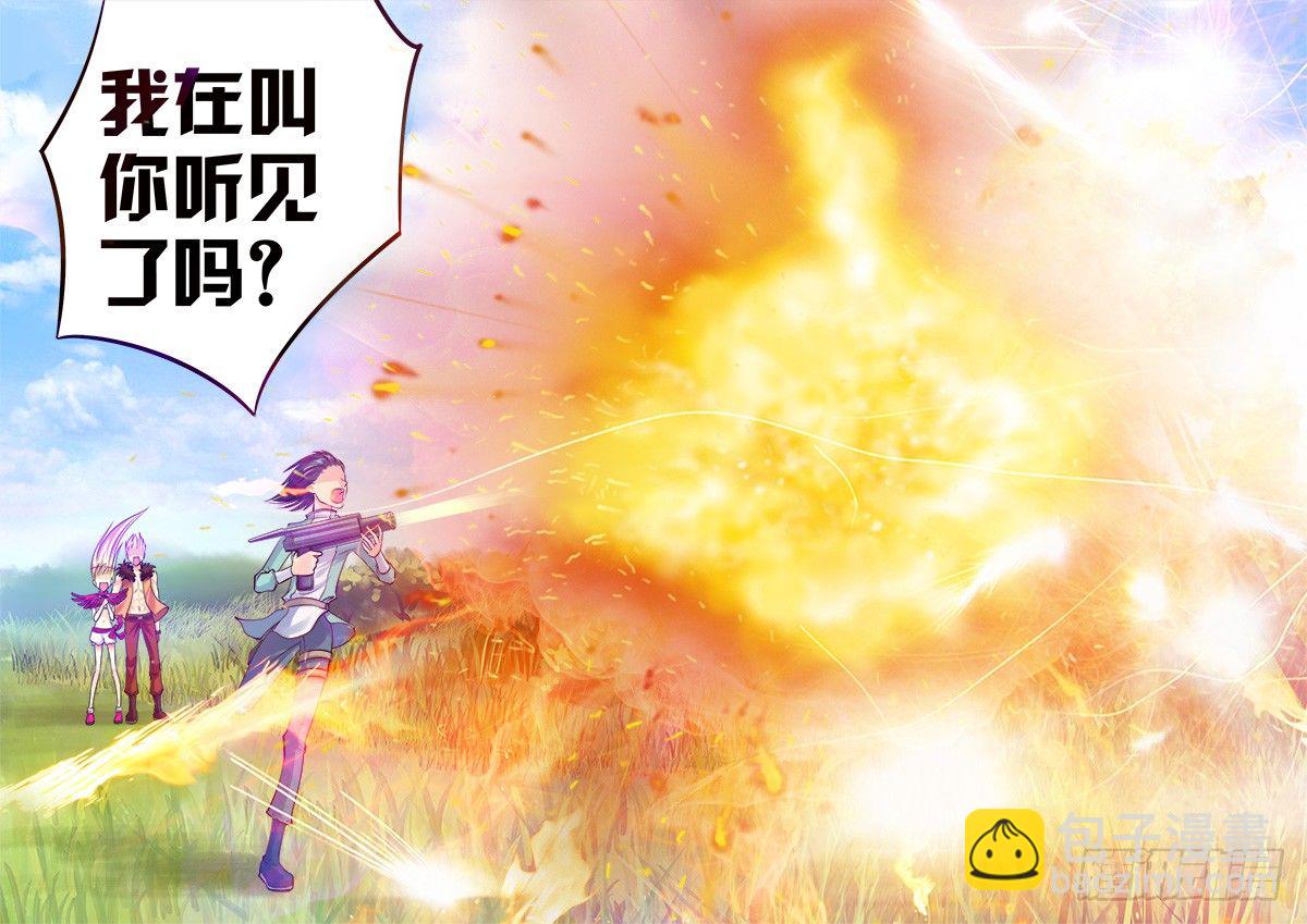 🍴君临臣下 第155集 无理取闹 第4页