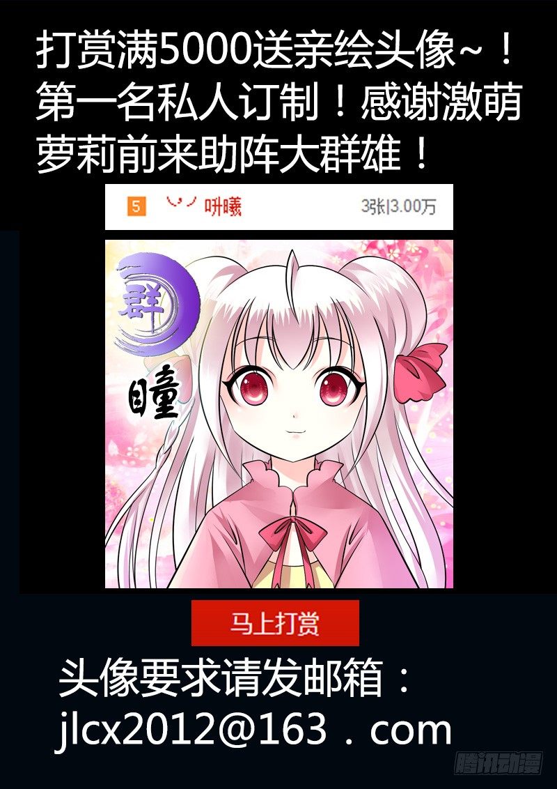 🍴君临臣下 第157集 挖出萝莉 第11页