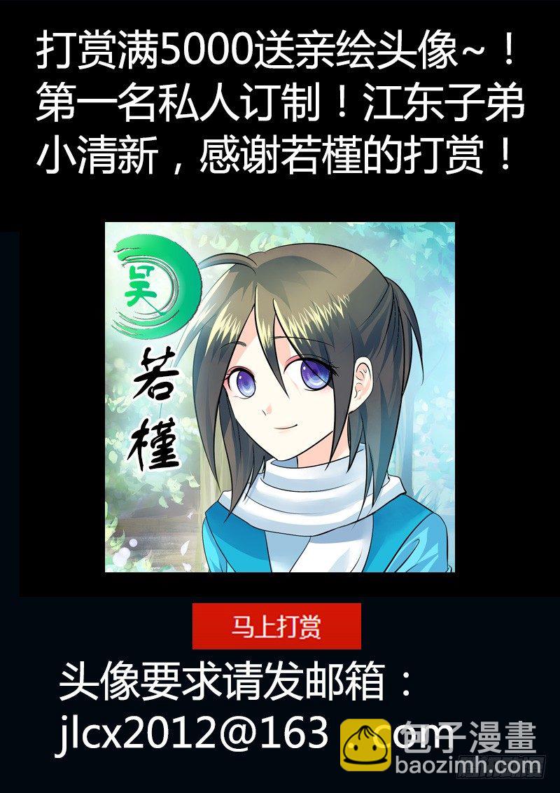 🍴君临臣下 第157集 挖出萝莉 第12页