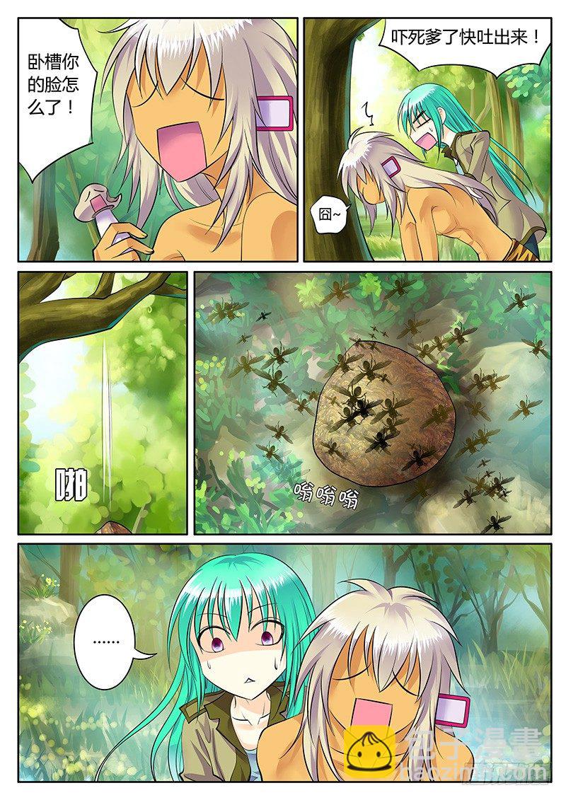 🍴君临臣下 第157集 挖出萝莉 第4页