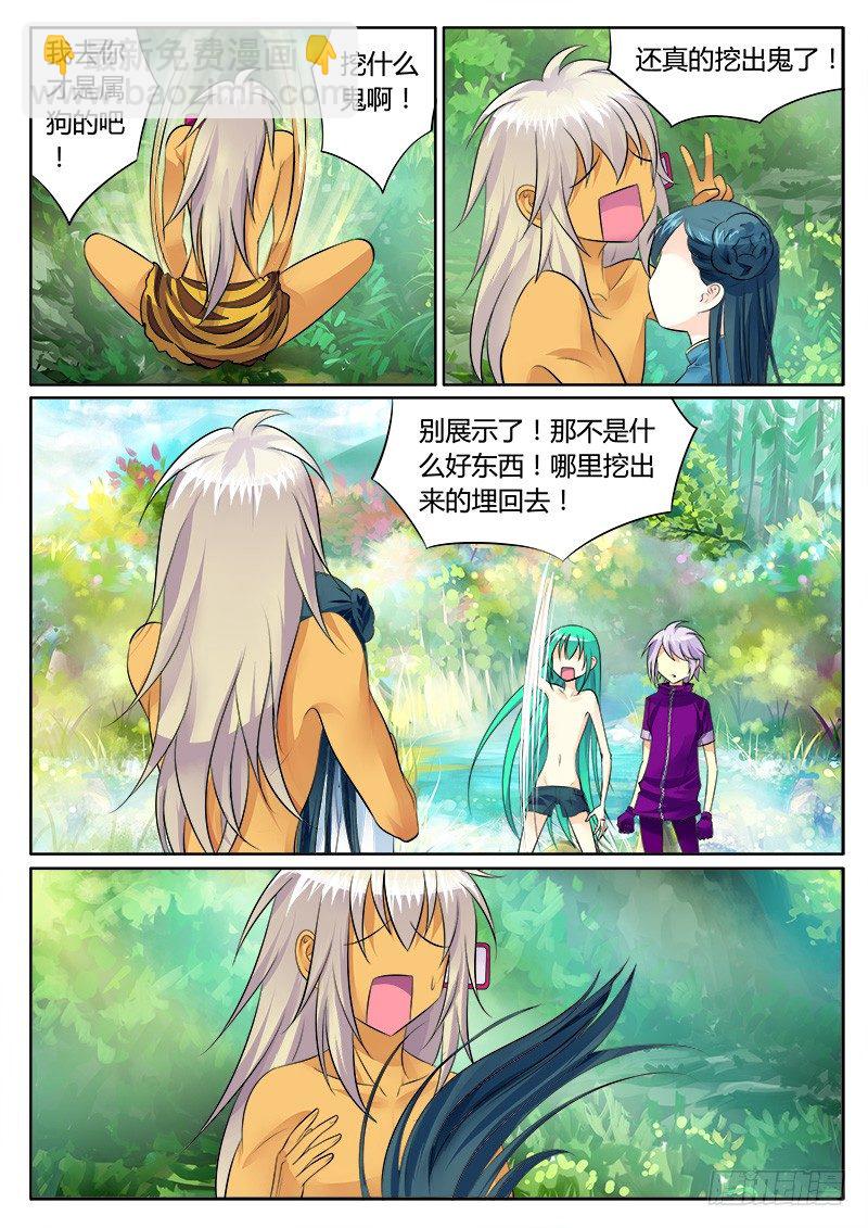 🍴君临臣下 第157集 挖出萝莉 第9页