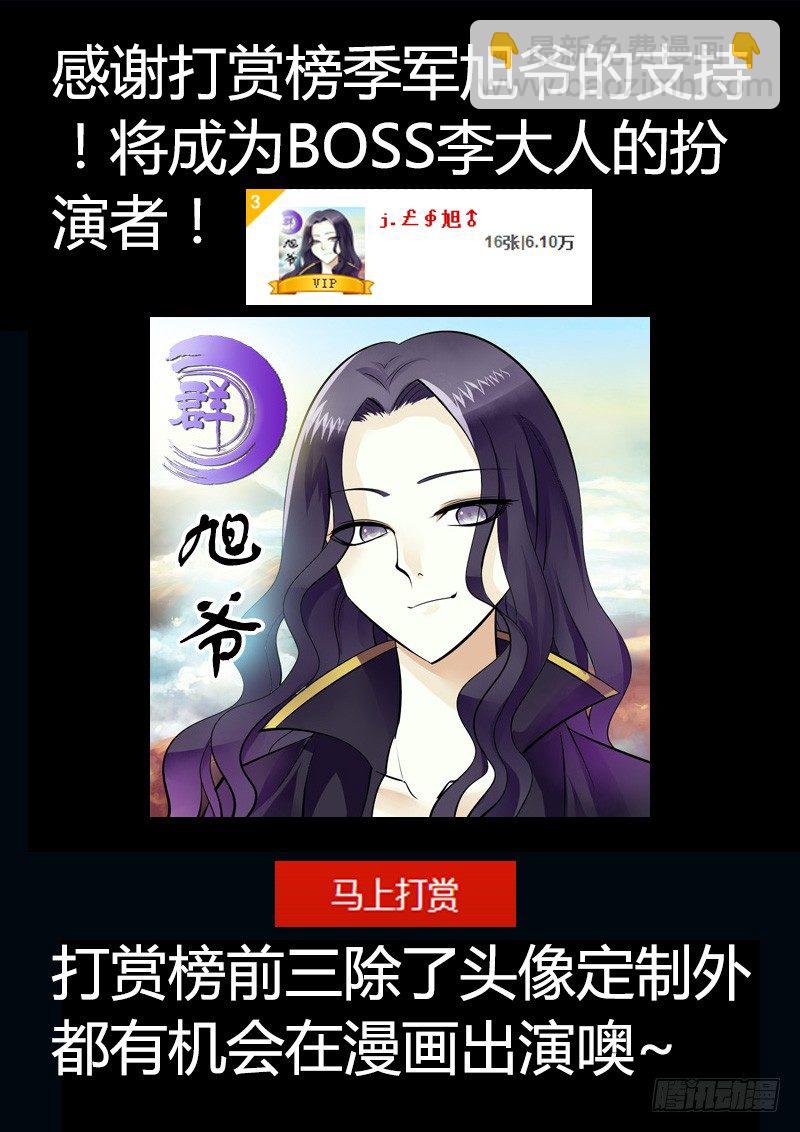 🍴君临臣下 第159集 五行相克 第11页
