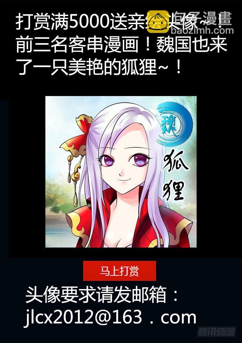 🍴君临臣下 第159集 五行相克 第12页