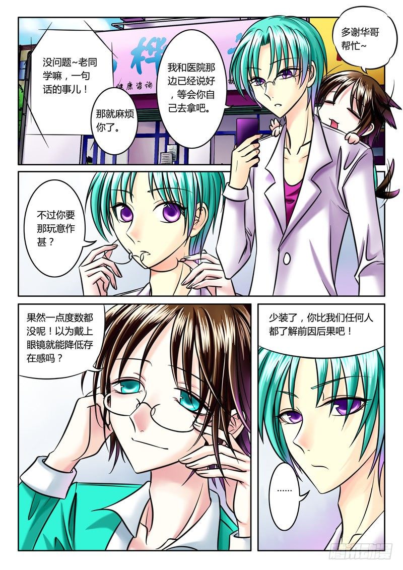 🍴君临臣下 第39集 孤注一掷 第1页