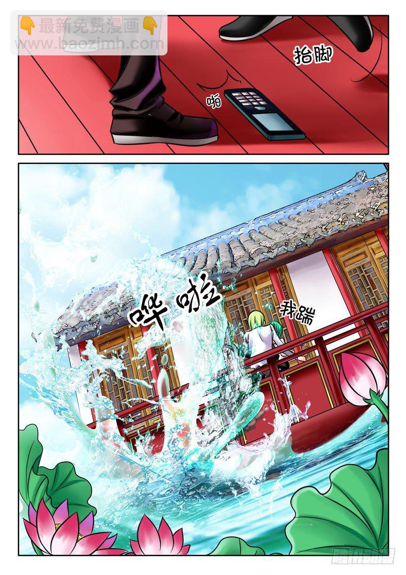🍴君临臣下 第39集 孤注一掷 第10页