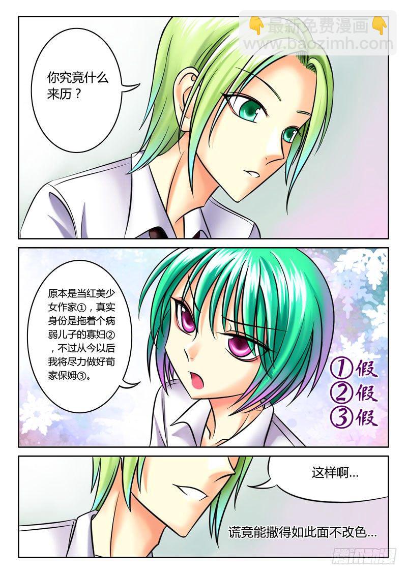 🍴君临臣下 第39集 孤注一掷 第4页