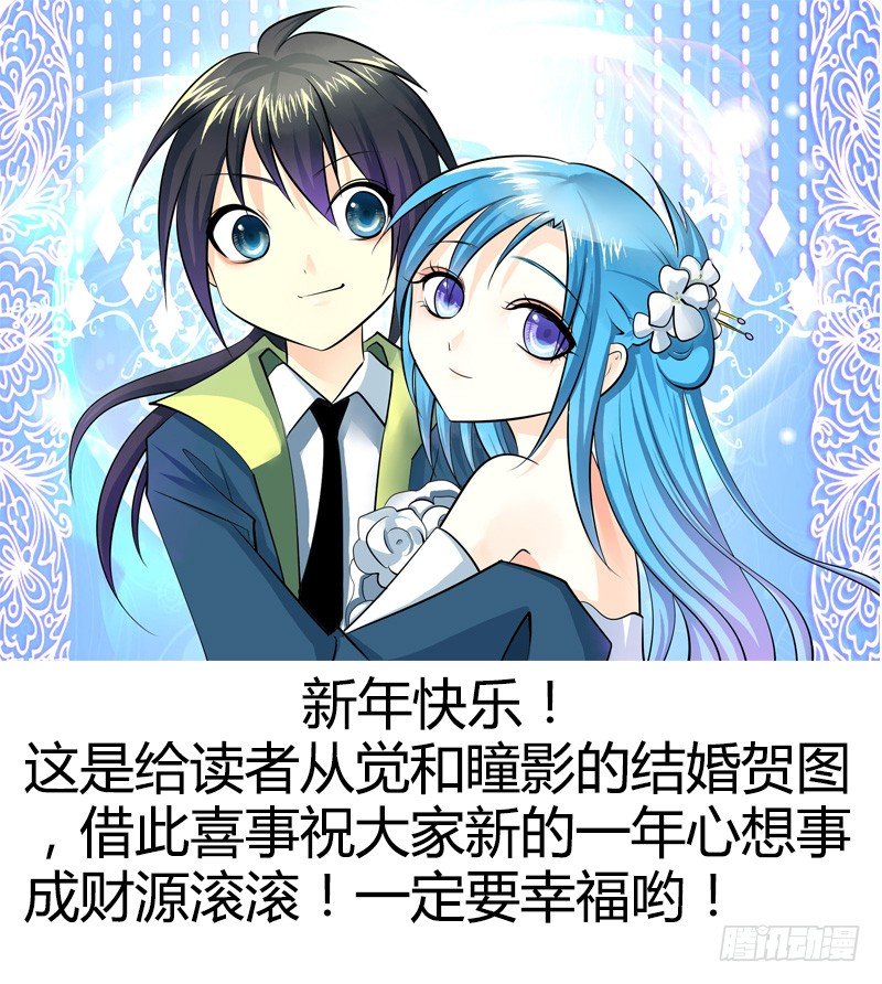 🍴君临臣下 第163集 你咬我啊 第1页