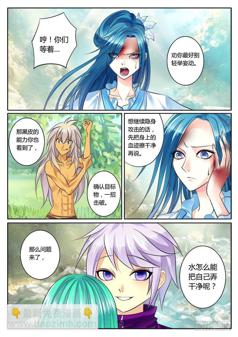 🍴君临臣下 第163集 你咬我啊 第11页